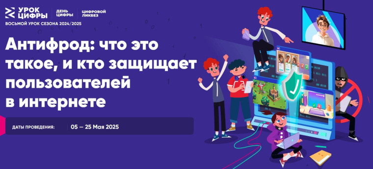 «Антифрод: что это такое, и кто защищает пользователей в интернете».