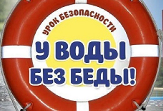 Памятка для родителей по обеспечению безопасности детей в летний период..